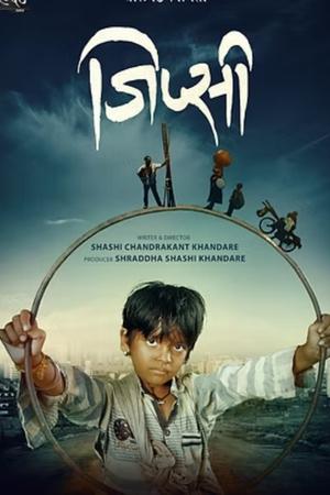 Gypsy (2024)