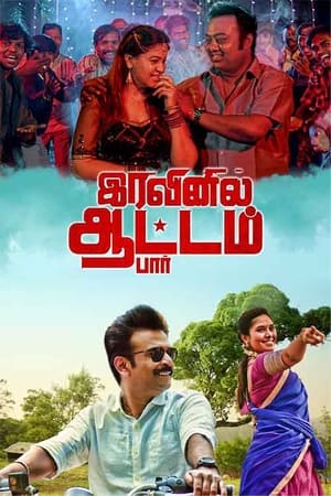 Iravinil Aatam Par (2024)