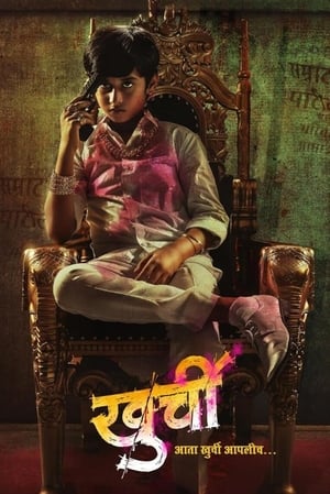 Khurchi (2024)