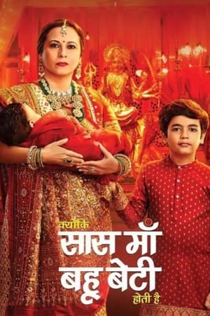 Kyunki Saas Maa Bahu Beti Hoti Hai (2023)