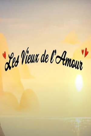 Les vieux de l'amour (2023)