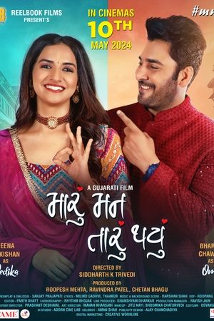 Maru Mann Taru Thayu (2024)