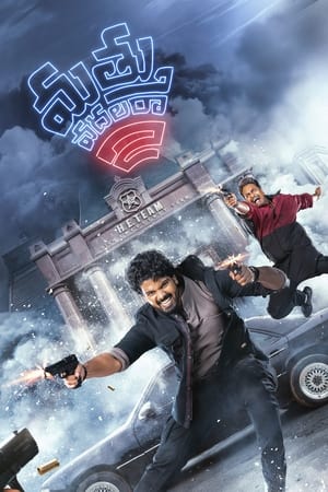 Untitled Mathu Vadalara Sequel