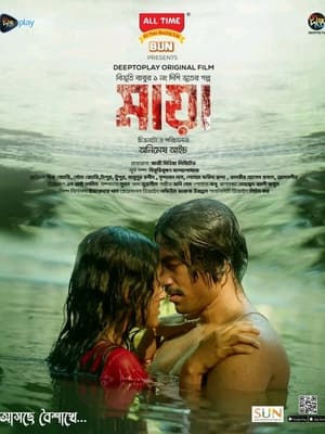 Maya (2024)