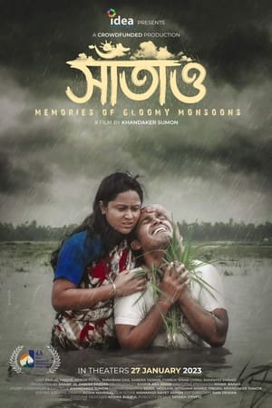 Memories of Gloomy Monsoons (2023)