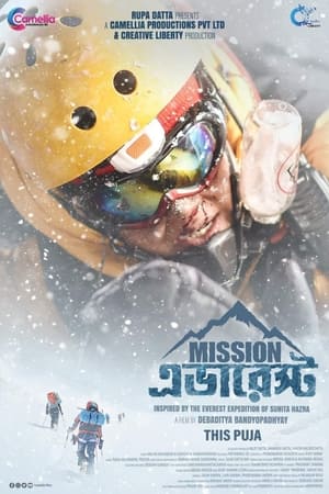 Mission Everest (2022)