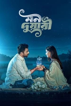 Mon Duari (2025)