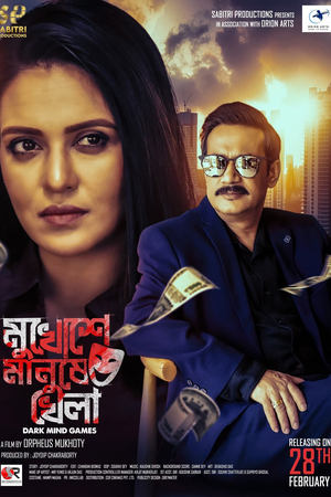 Mukhoshe Manushe Khela (2025)