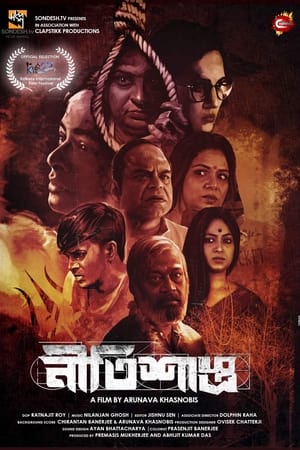 Neetishastra (2022)