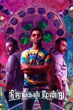Nirangal Moondru (2023)