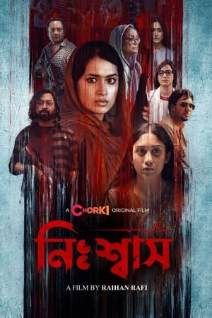 Nishwas (2022)