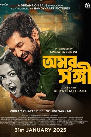 Omor Shongi - Amar Sangee (2024)