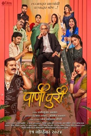 PaniPuri (2024)