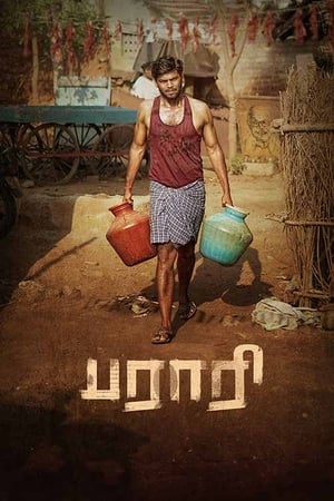 Parari (2024)