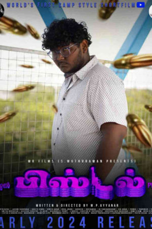 Pistol ShortFilm (2024)
