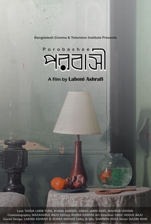 Porobashee (2023)