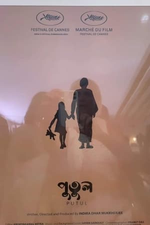 Putul (2024)