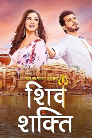 Pyaar Ka Pehla Adhyaya - Shiv Shakti (2023)