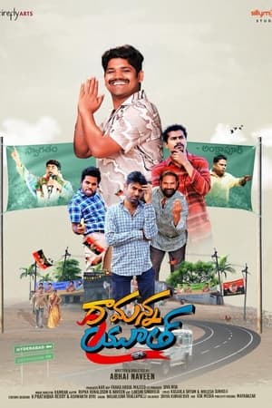 Ramanna Youth (2023)