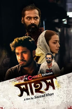 Sahosh (2022)