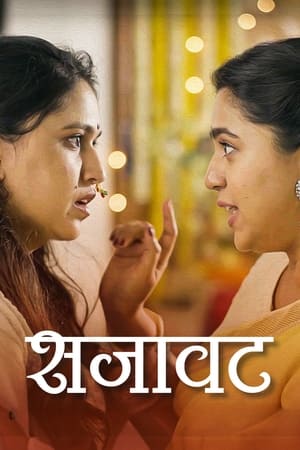 Sajaavat (2024)