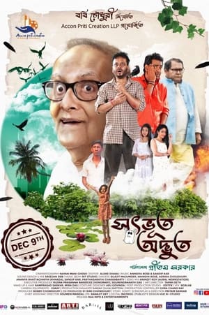 Satbhoot Adbhoot (2022)