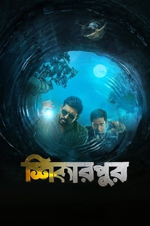 Shikarpur (2023)
