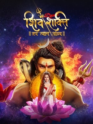 Shiv Shakti - Tap Tyaag Tandav (2023)