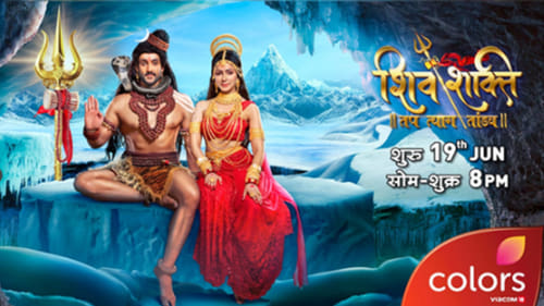 movies/ba3f7cc721a162a2149136afe95cd8fe/shiv-shakti-tap-tyaag-tandav-7311941752068957