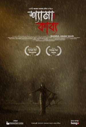 Shyama Kabya (2023)