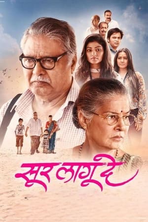 Sur Lagu De (2024)
