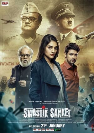Swastik Sanket (2022)