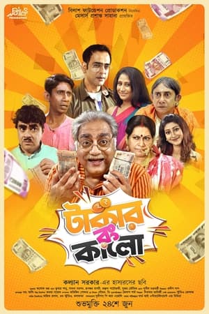 Takar Rang Kalo (2022)