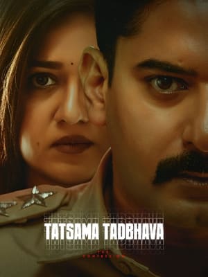 Thathsama Thathbhava (2023)