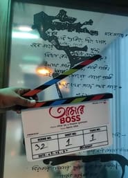 Amar Boss