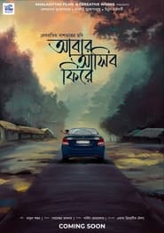 Abar Ashibo Phirey