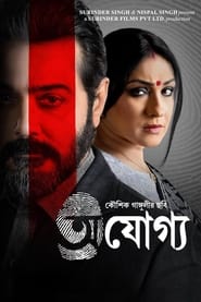 Prosenjit & Rituparna's 50th film together