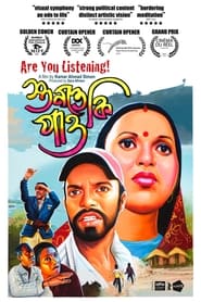Are You Listening! (2012)