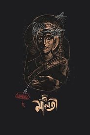 Dear Maloti - Priyo Maloti