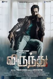 Virundhu