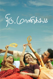 Thiru. Manikkam