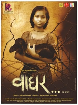 Waghar (2022)